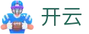 开云-官网首页-官方全球赛事组织管理